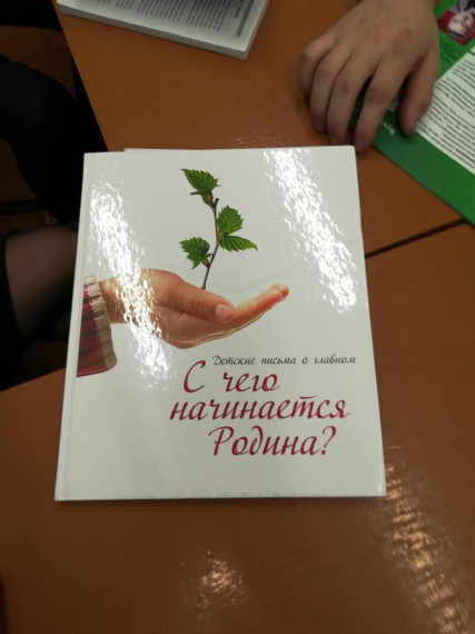 Что такое Родина?.
